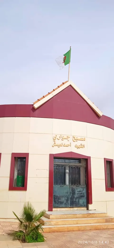 Community Pool Chahid Laïmeche Ahmed - Tiout
