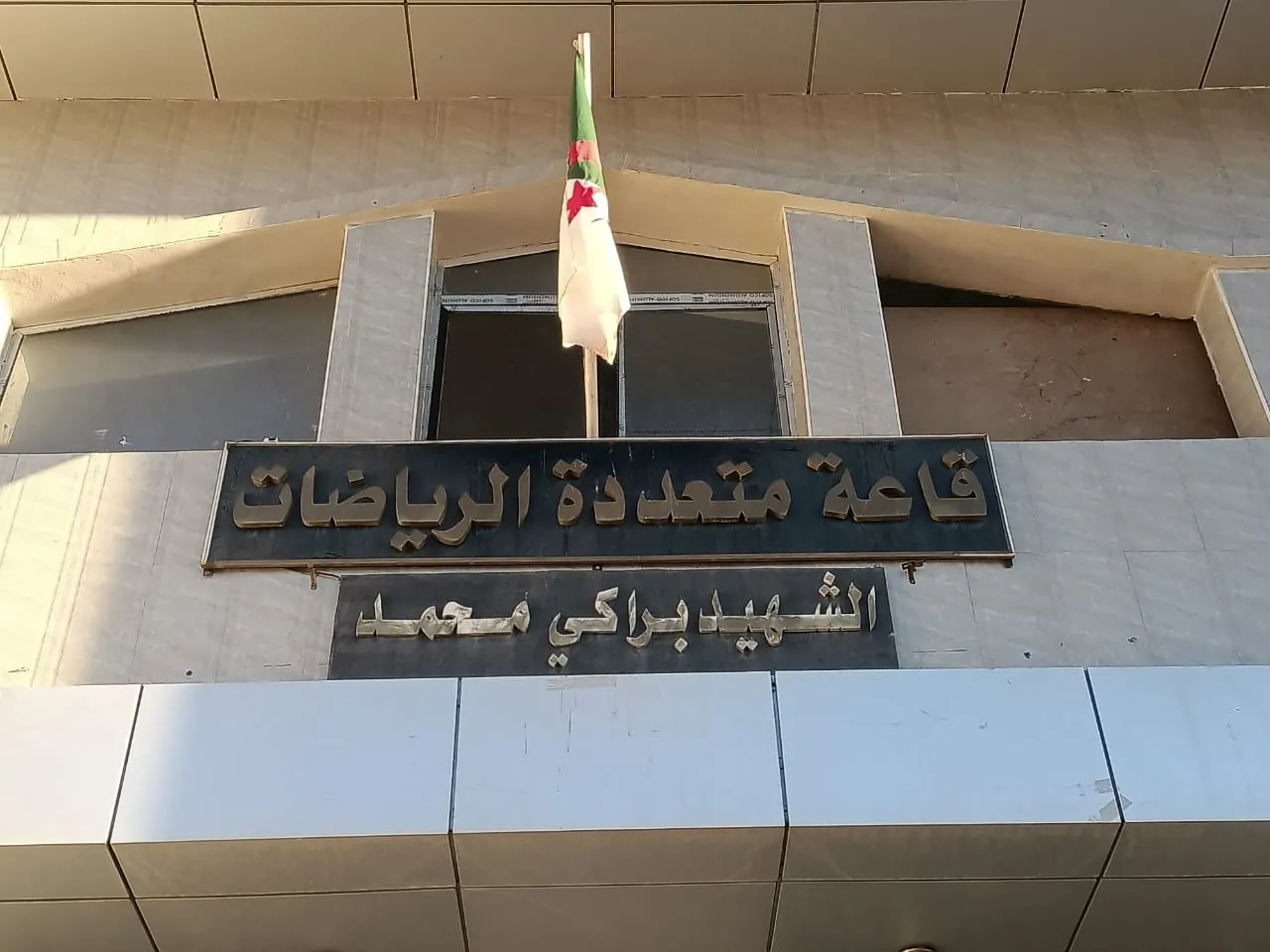 Multisports Hall Chahid Baraki Mohamed - Ain Sefra